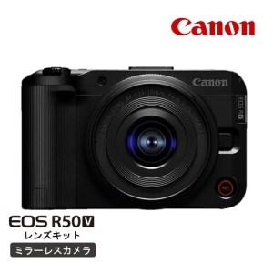ふるさと納税 【Canon】 キヤノン ミラーレス カメラ EOS R50V レンズキット キャノン 一眼 動画 家電 旅行 軽量 RF-S14-30mm F4-6.3 IS STM PZ_.. 大分県国東市