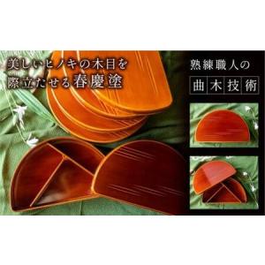 ふるさと納税 飛騨春慶 半月幕ノ内弁当箱 5個...の詳細画像1