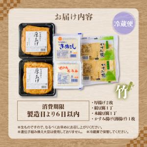 ふるさと納税 竹内商店【三代目竹内】 こだわり...の詳細画像4