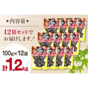 ふるさと納税 鶏 炭火焼き 柚子こしょう味 1...の詳細画像3