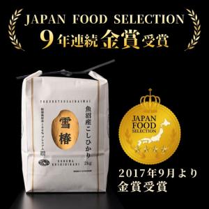 ふるさと納税 令和8年産先行予約 12ヶ月定期...の詳細画像1