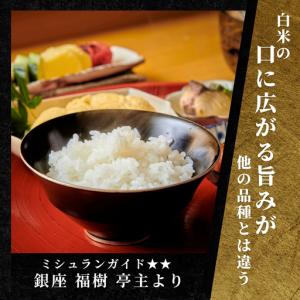 ふるさと納税 令和8年産先行予約 12ヶ月定期...の詳細画像3