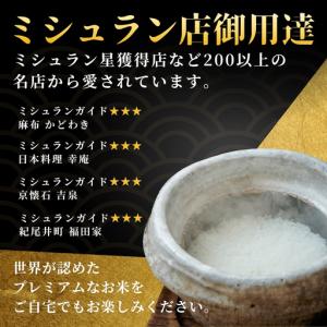 ふるさと納税 令和8年産先行予約 12ヶ月定期...の詳細画像4