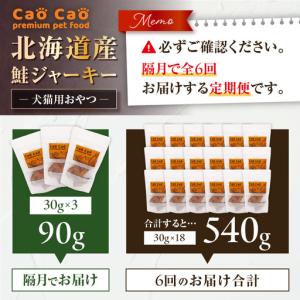ふるさと納税 【 全6回 定期便 】 Cao ...の詳細画像1