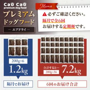ふるさと納税 【 全6回 定期便 】 Cao ...の詳細画像1