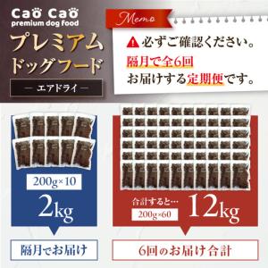 ふるさと納税 【 全6回 定期便 】 Cao ...の詳細画像1