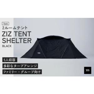 ふるさと納税 2ルームテント muraco ZIZ TENT SHELTER BLACK | テント キャンプ キャンプ 埼玉県狭山市