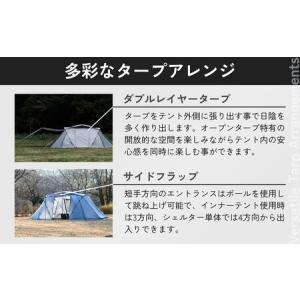 ふるさと納税 2ルームテント muraco Z...の詳細画像3