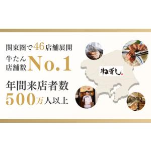 ふるさと納税 牛タン しろたん・味噌なんばんセ...の詳細画像3