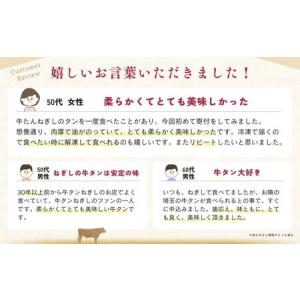 ふるさと納税 牛タン しろたん・味噌なんばんセ...の詳細画像4