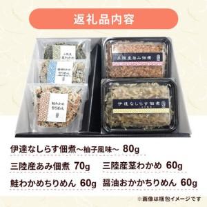 ふるさと納税 佃煮・生ふりかけバラエティーセッ...の詳細画像2