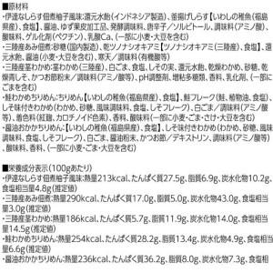ふるさと納税 佃煮・生ふりかけバラエティーセッ...の詳細画像3