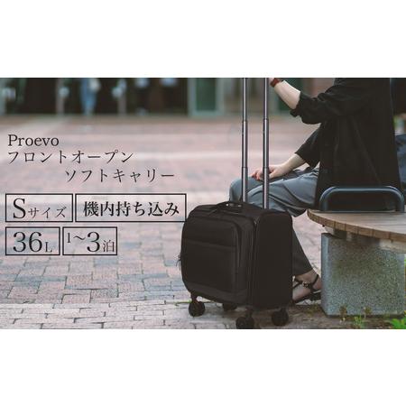 ふるさと納税 スーツケース キャリー [Proevo]  20050 AY381  Sサイズ   2...