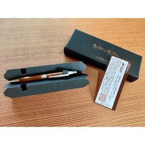 ふるさと納税 智頭杉 シャープペン【1222284】 鳥取県智頭町