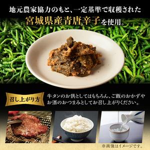 ふるさと納税 ゆたかやの 南蛮みそ漬け 80g...の詳細画像2