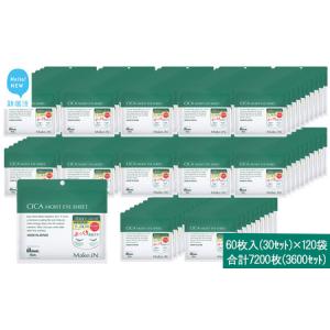 ふるさと納税 Make.iN CICA（シカ） MOIST EYE SHEET 60枚入（30セット）×120袋 合計7200枚（3600セット）メイクイン 目元パック アイシ.. 愛媛県新居浜市