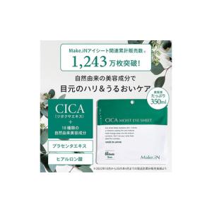 ふるさと納税 Make.iN CICA(シカ)...の詳細画像1