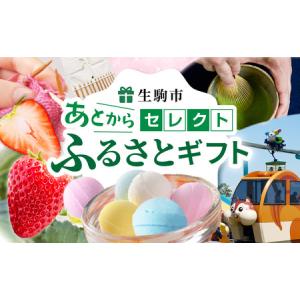 ふるさと納税 あとからセレクト【ふるさとギフト】...の商品画像