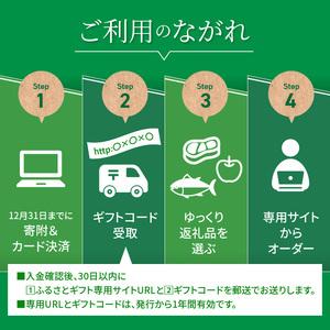 ふるさと納税 あとからセレクト【ふるさとギフト...の詳細画像1