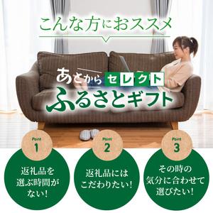 ふるさと納税 あとからセレクト【ふるさとギフト...の詳細画像3