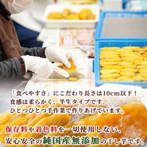 ふるさと納税 期間限定 紅はるかと安納芋の干し...の詳細画像2
