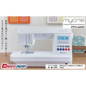ふるさと納税 ハッピージャパン ミシン mycrie FFH-6000 FY25-214 山形県山形市