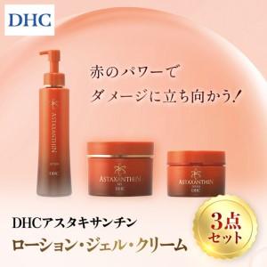 ふるさと納税 66382_DHCアスタキサンチンシリーズ 3点セット MBB009 千葉県茂原市