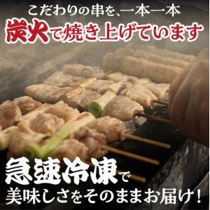 ふるさと納税 串鳥 おうちがやきとり専門店 2...の詳細画像2