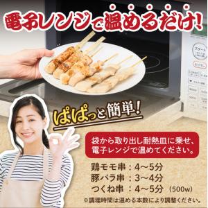 ふるさと納税 串鳥 おうちがやきとり専門店 2...の詳細画像3