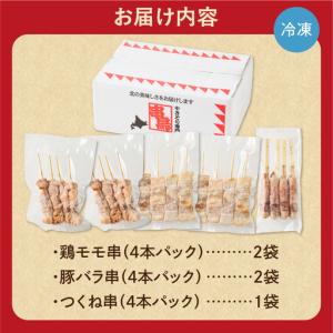 ふるさと納税 串鳥 おうちがやきとり専門店 2...の詳細画像4