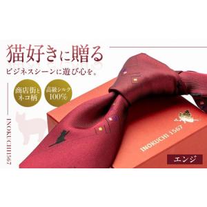 ふるさと納税 ネクタイ ネクタイ 商店街 と ネコ柄 エンジ色 [ANBR011] ネクタイ 岐阜県岐阜市