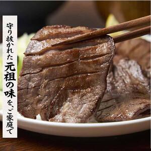 ふるさと納税 元祖味太助 牛タン1袋入り 牛タ...の詳細画像3
