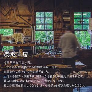 ふるさと納税 【1点限り】『秦心工房』一枚板4...の詳細画像4