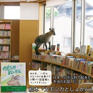 ふるさと納税 日本一小さな村で起きた、本当のお話...の商品画像