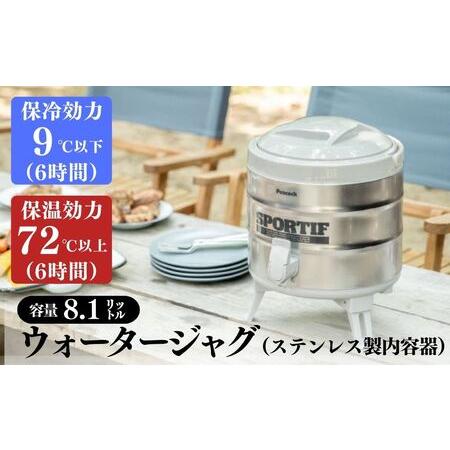 ふるさと納税 ステンレス キーパー 8.1L INS-80K ウォータージャグ アウトドア_OS09...