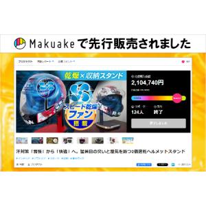 ふるさと納税 ファン搭載ヘルメットスタンド 帽...の詳細画像4