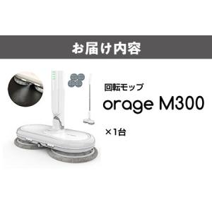ふるさと納税 orage M300 電動回転モ...の詳細画像4