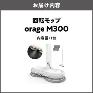 ふるさと納税 orage M300 電動回転モ...の詳細画像4
