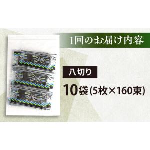 ふるさと納税 【全12回定期便】走水の味海苔 ...の詳細画像4