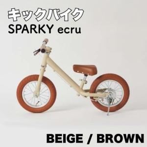 ふるさと納税 キックバイク SPARKY ecru BEIGE / BROWN 1台 子供用自転車 ...
