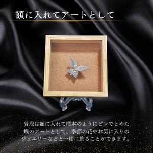 ふるさと納税 パール入り変形プラチナ蝶 ブロー...の詳細画像2