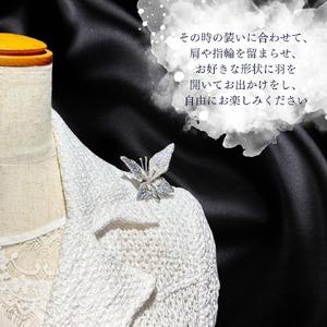 ふるさと納税 パール入り変形プラチナ蝶 ブロー...の詳細画像4