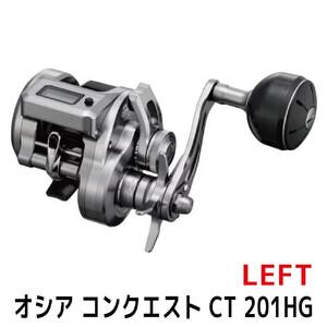 ふるさと納税 シマノ 釣具 オシアコンクエスト CT 201HG LEFT 大阪府堺市