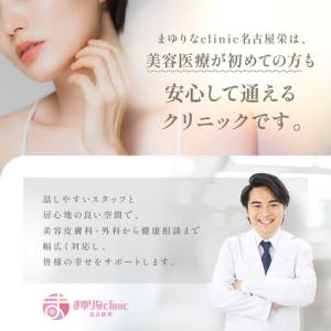 ふるさと納税 美容医療 脱毛・美肌 選べる!施...の詳細画像4