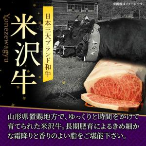 ふるさと納税 米沢牛 人気のブランド和牛 「極...の詳細画像1