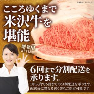 ふるさと納税 米沢牛 人気のブランド和牛 「極...の詳細画像2