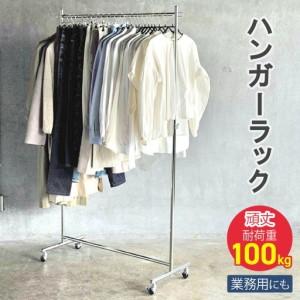 ふるさと納税 ハンガーラック 組立不要 頑丈 キ...の商品画像