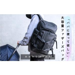 ふるさと納税 2wayファザーズバッグ[BEMO...の商品画像