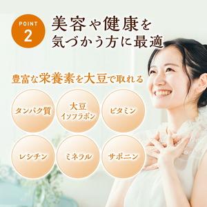 ふるさと納税 有機JAS 無農薬大豆(トヨムス...の詳細画像2