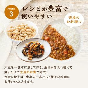 ふるさと納税 有機JAS 無農薬大豆(トヨムス...の詳細画像3